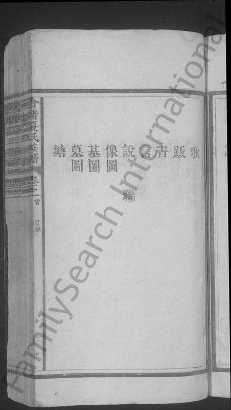 江西夏氏族谱-会稽夏氏族谱 [6卷,首2卷].pdf电子版预览图5