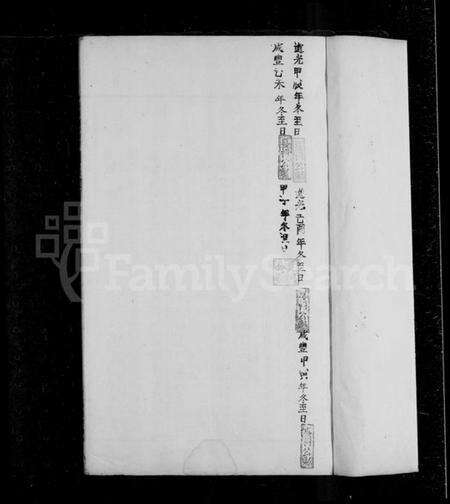 江西夏氏族谱-丰城学前夏氏重修族谱 [22卷].pdf电子版预览图4