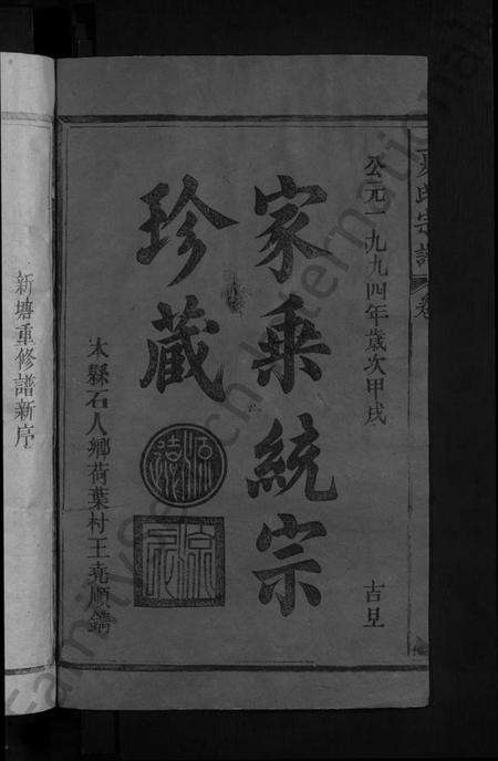 江西夏氏族谱-夏氏宗谱.pdf电子版预览图2