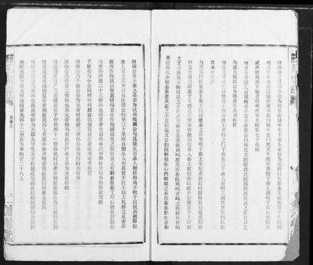 湖北田氏族谱-田氏宗谱.pdf电子版预览图4