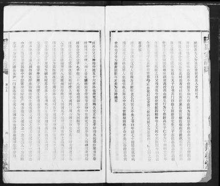 湖北田氏族谱-田氏宗谱.pdf电子版预览图5