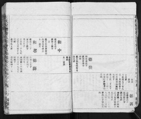 江西项氏族谱-项氏宗谱.pdf电子版预览图3