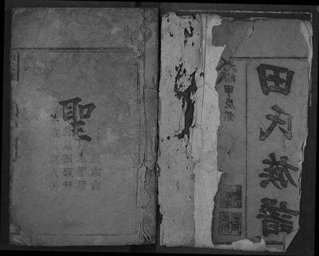 湖北田氏族谱-田氏族谱.pdf电子版预览图2