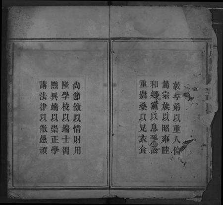 湖北田氏族谱-田氏族谱.pdf电子版预览图3