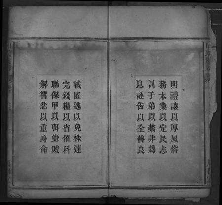 湖北田氏族谱-田氏族谱.pdf电子版预览图4