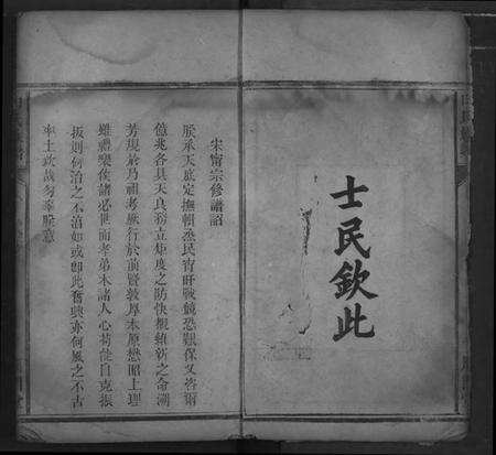 湖北田氏族谱-田氏族谱.pdf电子版预览图5