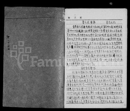 四川童氏族谱-资阳南乡童氏家谱.pdf电子版预览图1