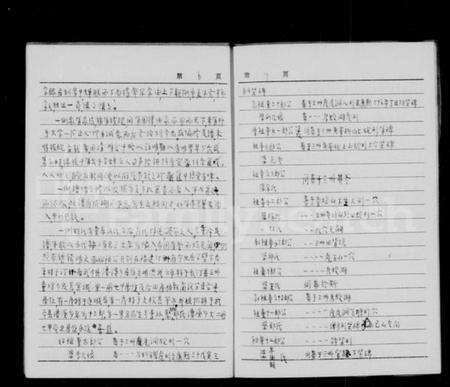 四川童氏族谱-资阳南乡童氏家谱.pdf电子版预览图4