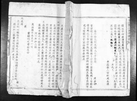 江西萧氏族谱-公溪萧氏重修族谱[不分卷].pdf电子版缩略图