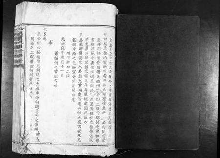 江西萧氏族谱-公溪萧氏重修族谱[不分卷].pdf电子版预览图1