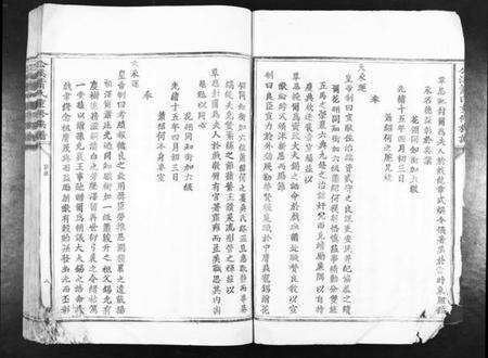 江西萧氏族谱-公溪萧氏重修族谱[不分卷].pdf电子版预览图4