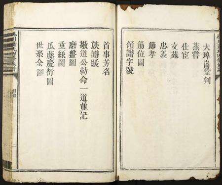 江西萧氏族谱-桃川萧氏四修族谱.pdf电子版预览图2