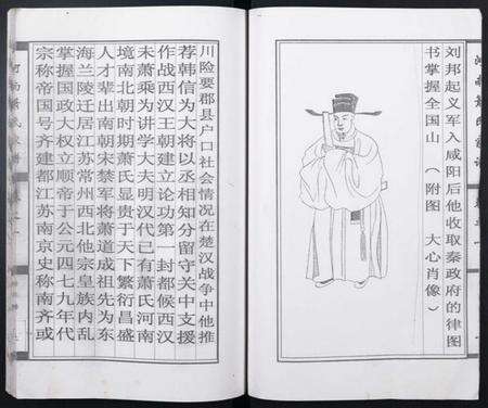 江西萧氏族谱-河南郡萧氏家谱.pdf电子版预览图5