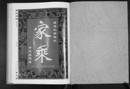 湖北童氏族谱-童氏宗谱.pdf电子版预览图1