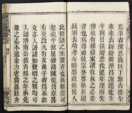 湖北童氏族谱-童氏宗谱.pdf电子版预览图5