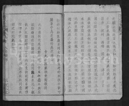 湖北童氏族谱-童氏宗谱 [44卷,首4卷].pdf电子版预览图3