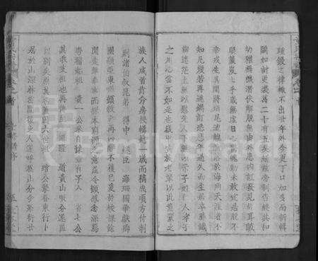 湖北童氏族谱-童氏宗谱 [44卷,首4卷].pdf电子版预览图5