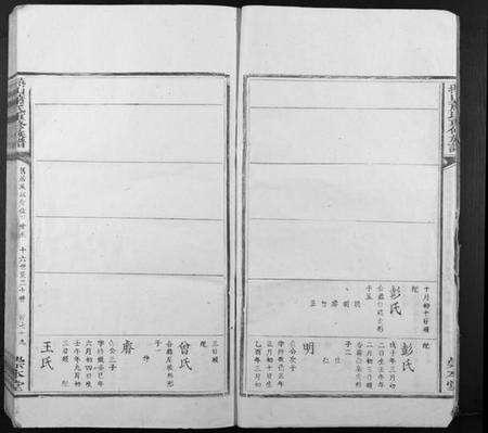 江西萧氏族谱-燕山萧氏重修族谱.pdf电子版预览图5