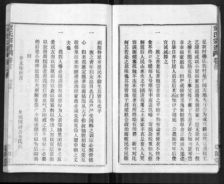 湖北童氏族谱-童氏宗谱 [46卷].pdf电子版预览图5