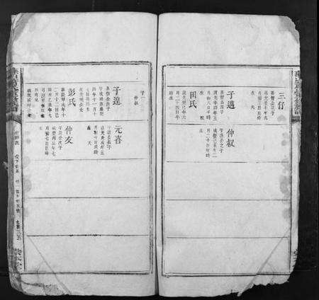 江西萧氏族谱-燕山萧氏重修族谱.pdf电子版预览图5