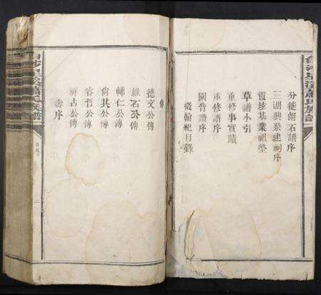 江西萧氏族谱-白沙星溪萧氏族谱.pdf电子版预览图2