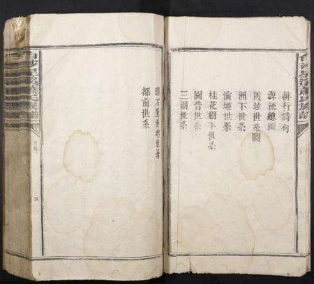 江西萧氏族谱-白沙星溪萧氏族谱.pdf电子版预览图4