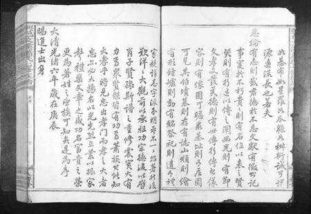 江西萧氏族谱-兴邑文溪萧氏七修族谱[不分卷].pdf电子版预览图3