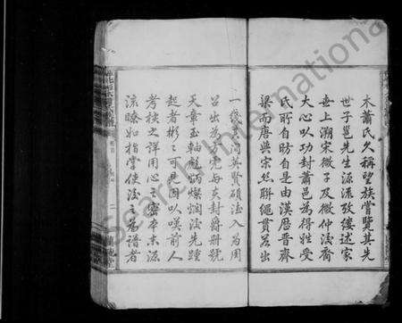 江西萧氏族谱-萍北杉木萧氏族谱 [3卷,首1卷].pdf电子版预览图4