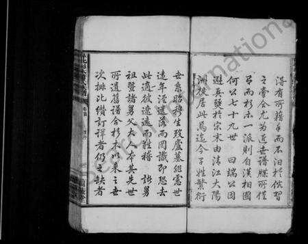 江西萧氏族谱-萍北杉木萧氏族谱 [3卷,首1卷].pdf电子版预览图5