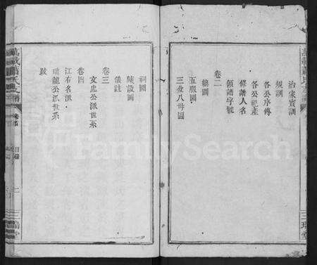 江西萧氏族谱-万载萧氏支谱 [4卷,含卷首].pdf电子版预览图2