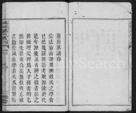 江西萧氏族谱-万载萧氏支谱 [4卷,含卷首].pdf电子版预览图3