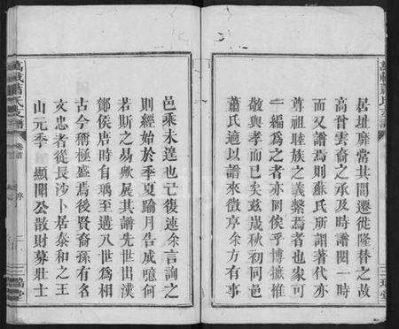 江西萧氏族谱-万载萧氏支谱 [4卷,含卷首].pdf电子版预览图4