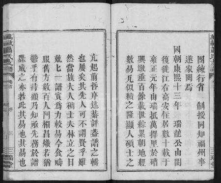 江西萧氏族谱-万载萧氏支谱 [4卷,含卷首].pdf电子版预览图5