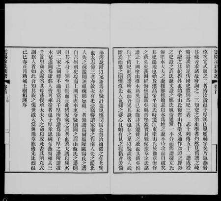 四川涂氏族谱-云阳涂氏族谱 [20卷,首1卷].pdf电子版预览图2