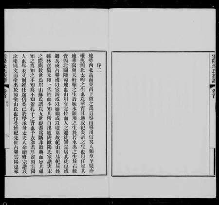 四川涂氏族谱-云阳涂氏族谱 [20卷,首1卷].pdf电子版预览图3