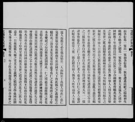 四川涂氏族谱-云阳涂氏族谱 [20卷,首1卷].pdf电子版预览图5