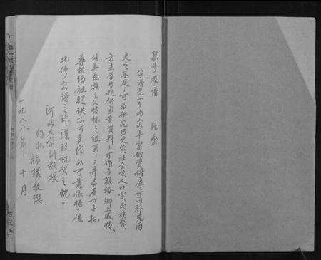 江西萧氏族谱-[萧氏]寿六公九修族谱.pdf电子版预览图1