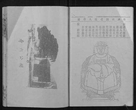 江西萧氏族谱-[萧氏]寿六公九修族谱.pdf电子版预览图3