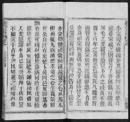 湖北涂氏族谱-涂氏宗谱 [20卷,首2卷].pdf电子版预览图2