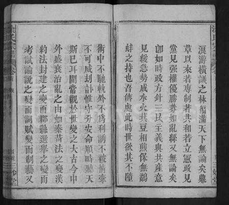 湖北涂氏族谱-涂氏宗谱 [6卷,首2卷].pdf电子版预览图4