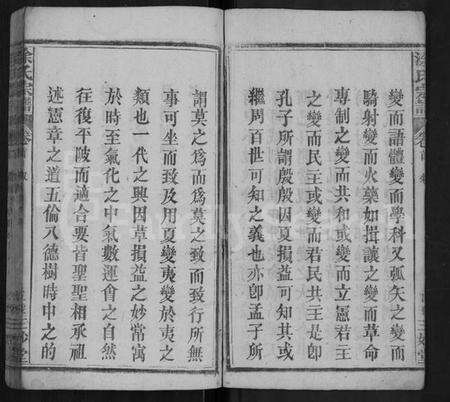 湖北涂氏族谱-涂氏宗谱 [6卷,首2卷].pdf电子版预览图5