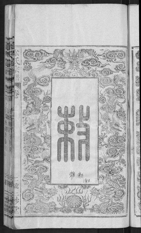 湖北涂氏族谱-涂氏宗谱 [7卷,首2卷].pdf电子版预览图5