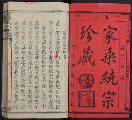 江西萧氏族谱-萧氏宗谱 [7卷].pdf电子版预览图1