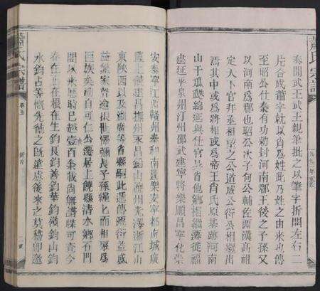 江西萧氏族谱-萧氏宗谱 [7卷].pdf电子版预览图2