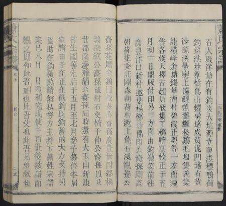 江西萧氏族谱-萧氏宗谱 [7卷].pdf电子版预览图3