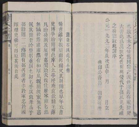 江西萧氏族谱-萧氏宗谱 [7卷].pdf电子版预览图4