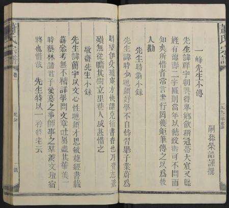 江西萧氏族谱-萧氏宗谱 [7卷].pdf电子版预览图5