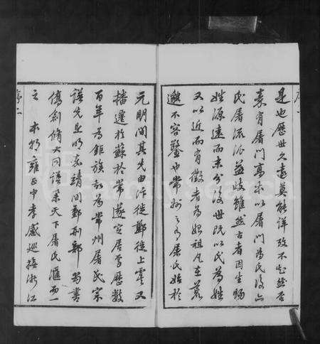 江苏屠氏族谱-屠氏毘陵支谱 [16卷,及卷首末].pdf电子版预览图3