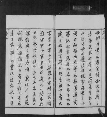 江苏屠氏族谱-屠氏毘陵支谱 [16卷,及卷首末].pdf电子版预览图5