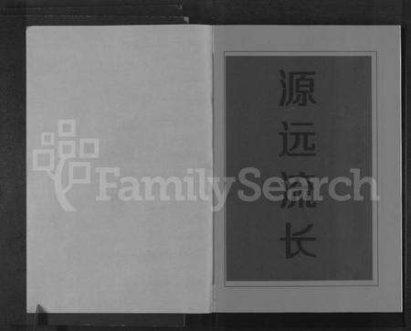 江西萧氏族谱-萧氏族谱 [3卷].pdf电子版预览图1